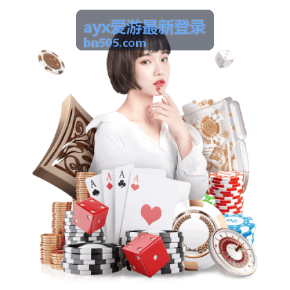ayx爱游最新登录隐藏任务全解锁攻略